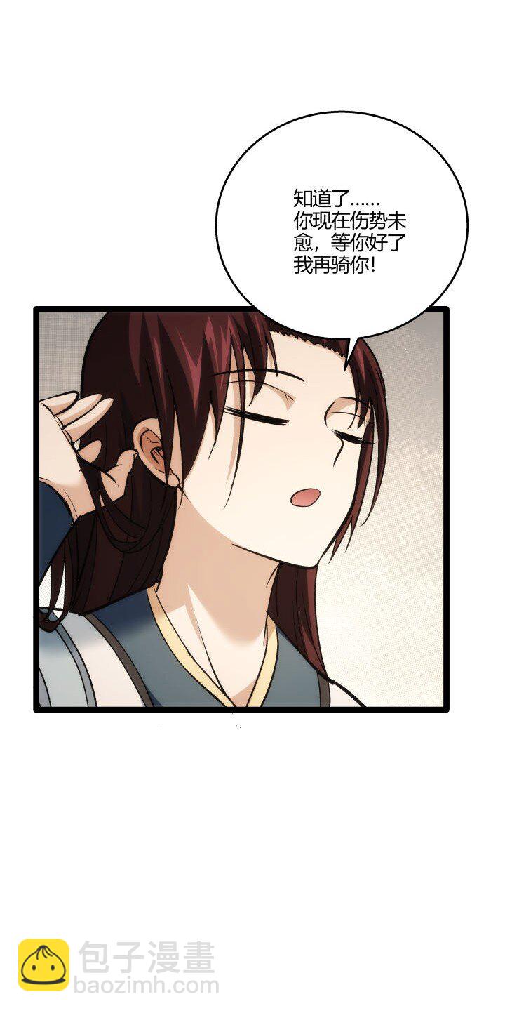 160 冥想(1/2)-第160话