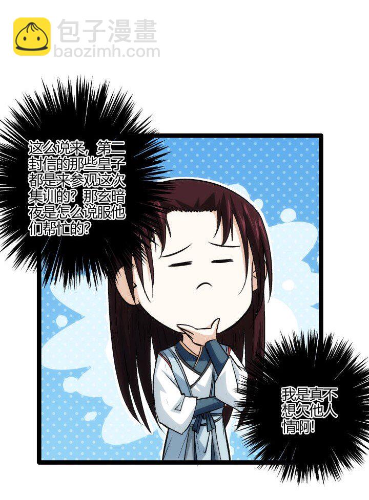 160 冥想(1/2)-第160话