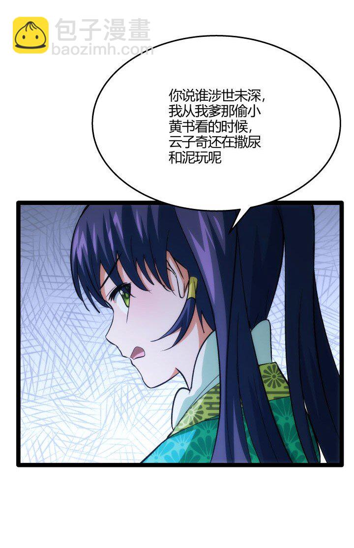 160 冥想(1/2)-第160话