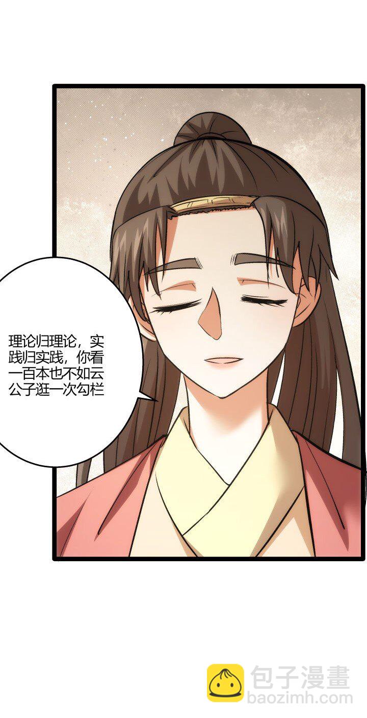 160 冥想(1/2)-第160话