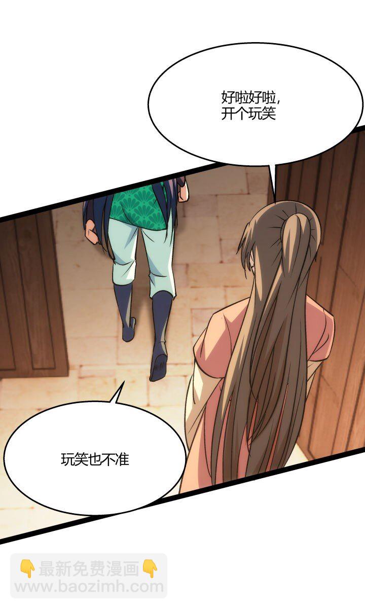 160 冥想(1/2)-第160话