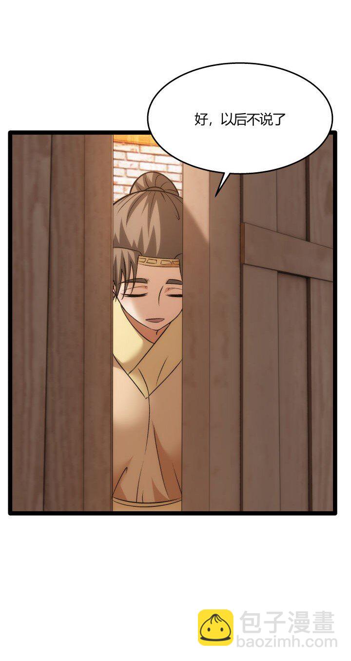 160 冥想(1/2)-第160话