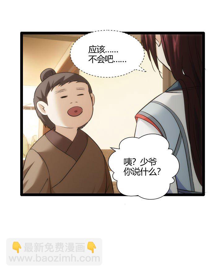 162 登徒子-第162话