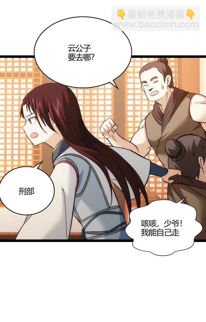 162 登徒子-第162话