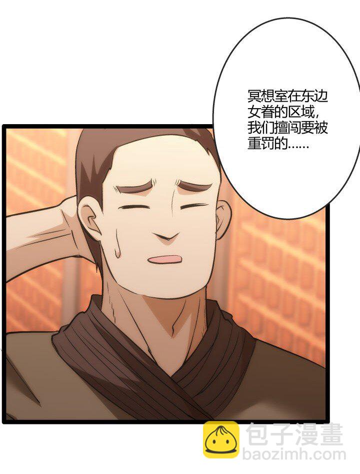 162 登徒子-第162话