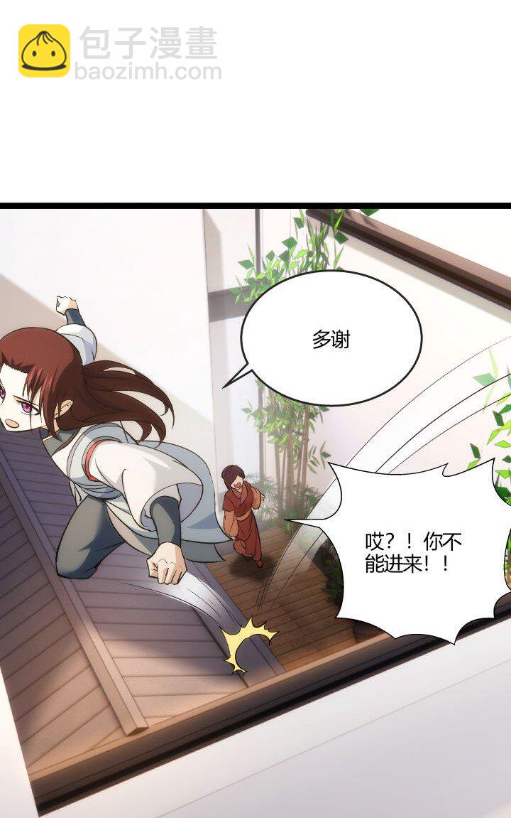 162 登徒子-第162话