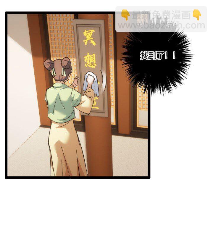 162 登徒子-第162话