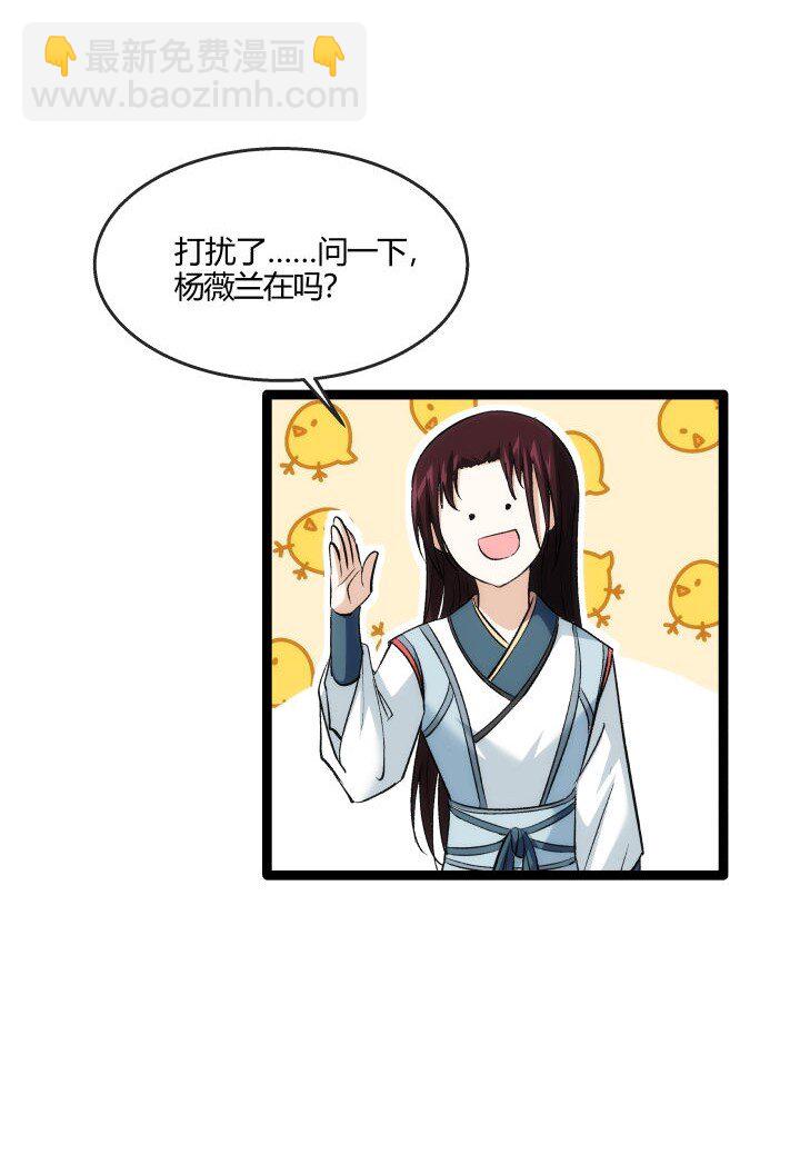 162 登徒子-第162话