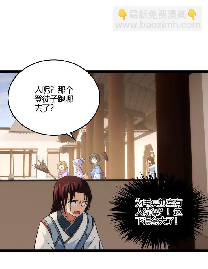 162 登徒子-第162话