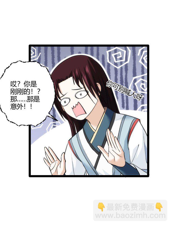 162 登徒子-第162话