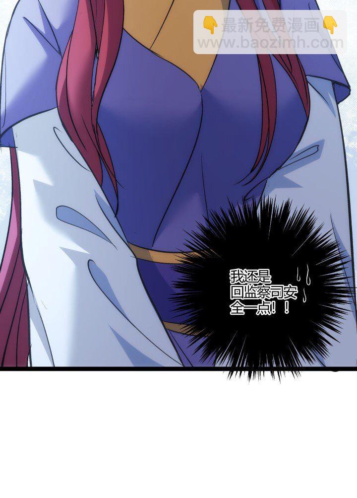 162 登徒子-第162话