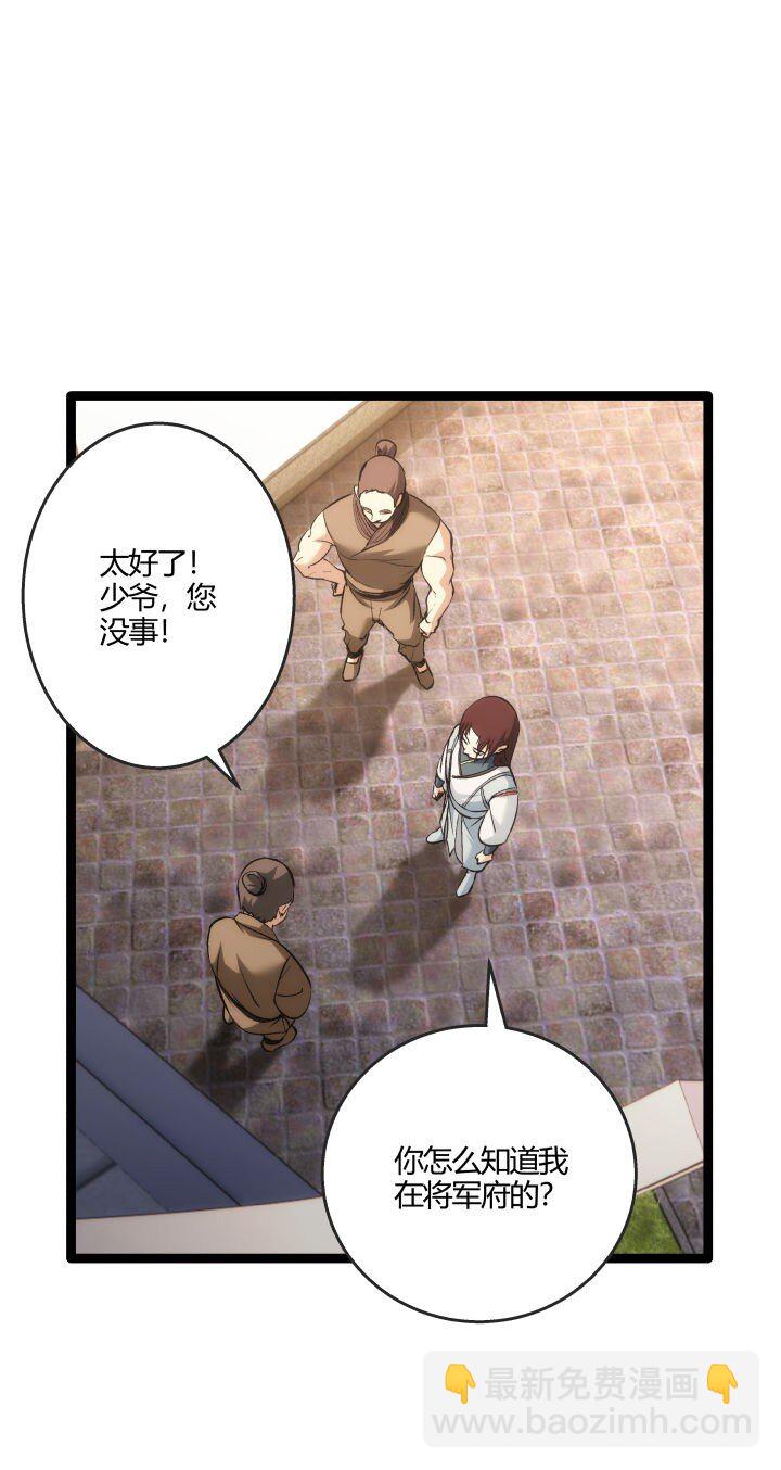 162 登徒子-第162话