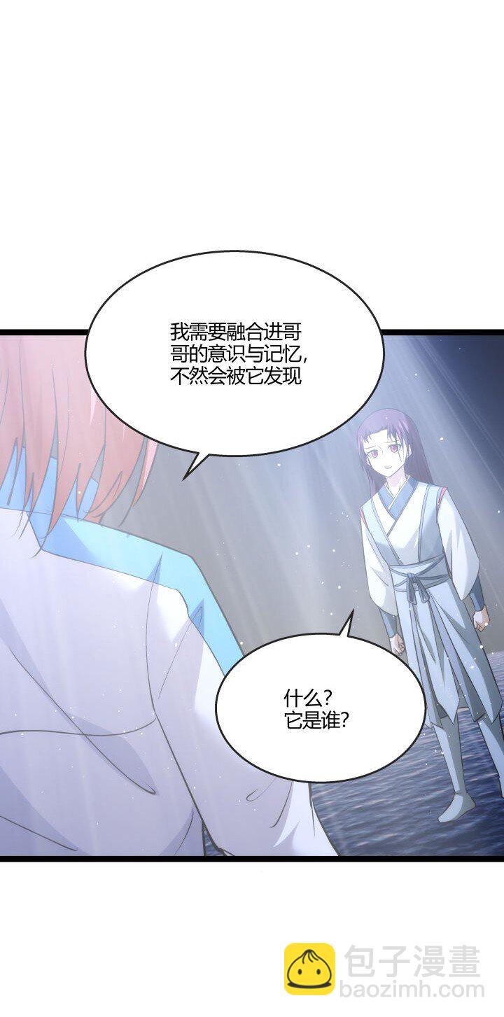 164 做回自己-第150话