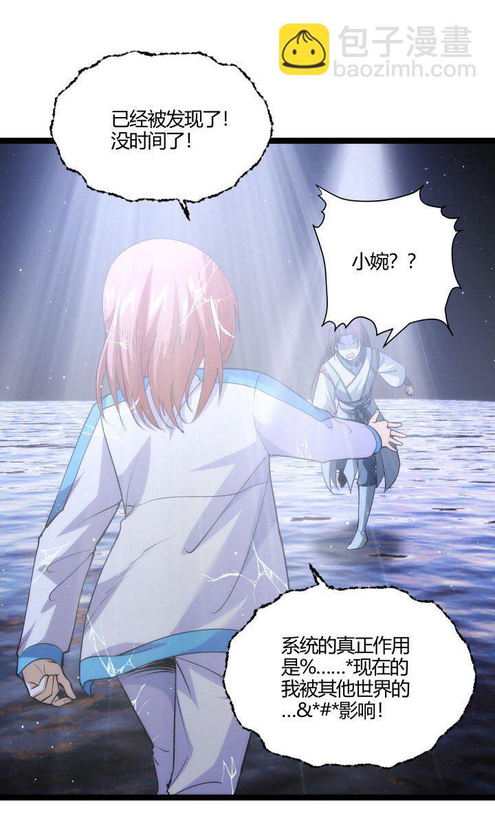 164 做回自己-第150话