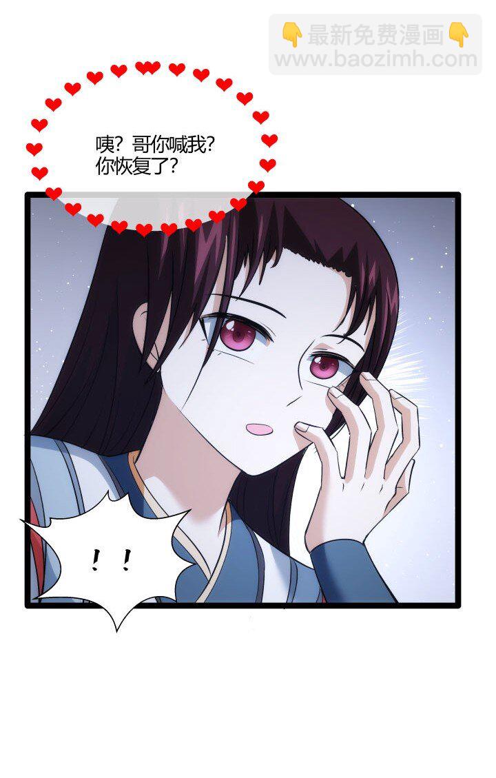 164 做回自己-第150话