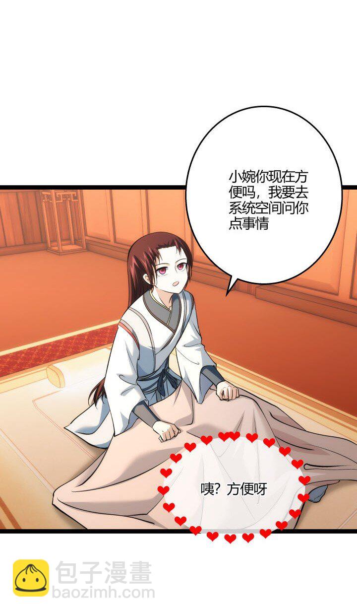 164 做回自己-第150话