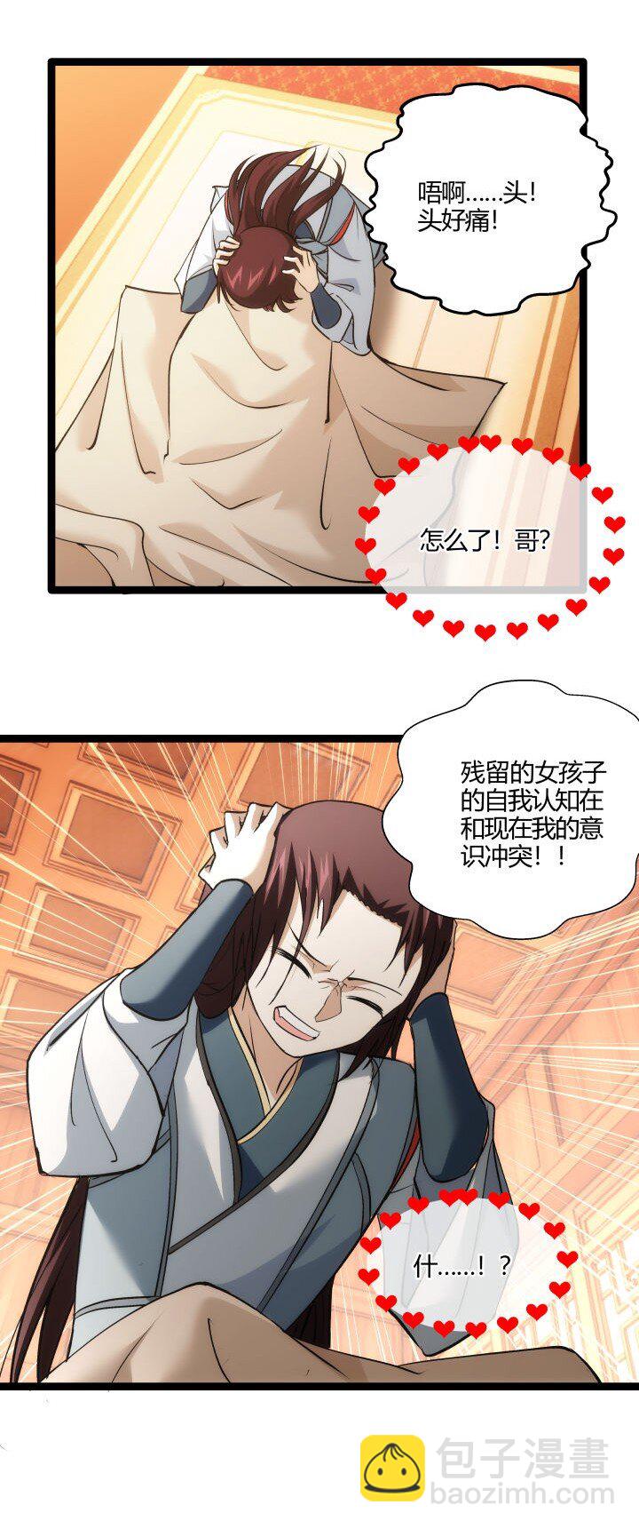 164 做回自己-第150话