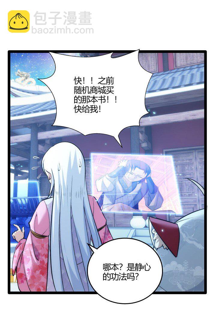 164 做回自己-第150话