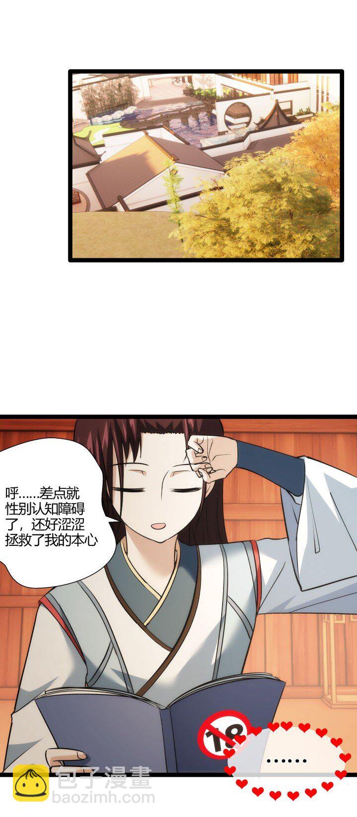 164 做回自己-第150话