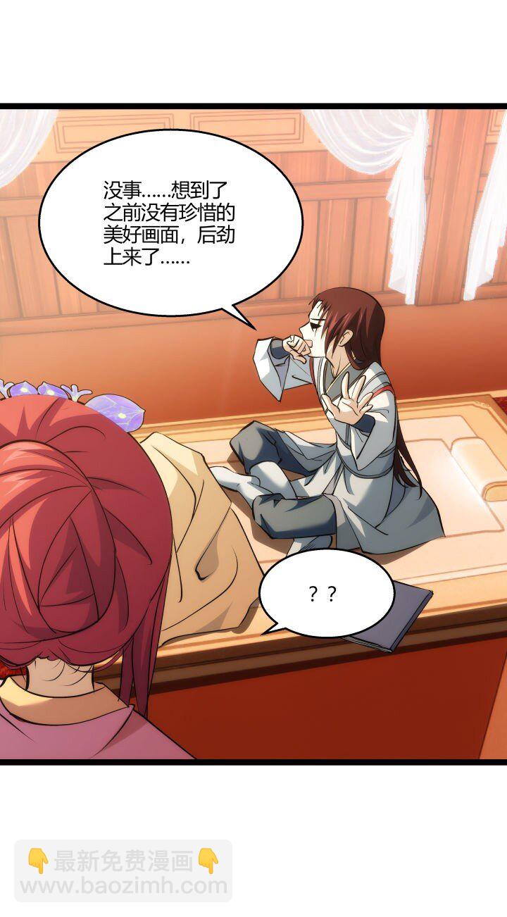 164 做回自己-第150话