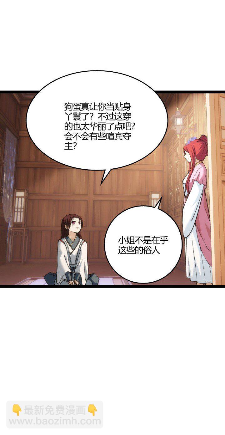 164 做回自己-第150话