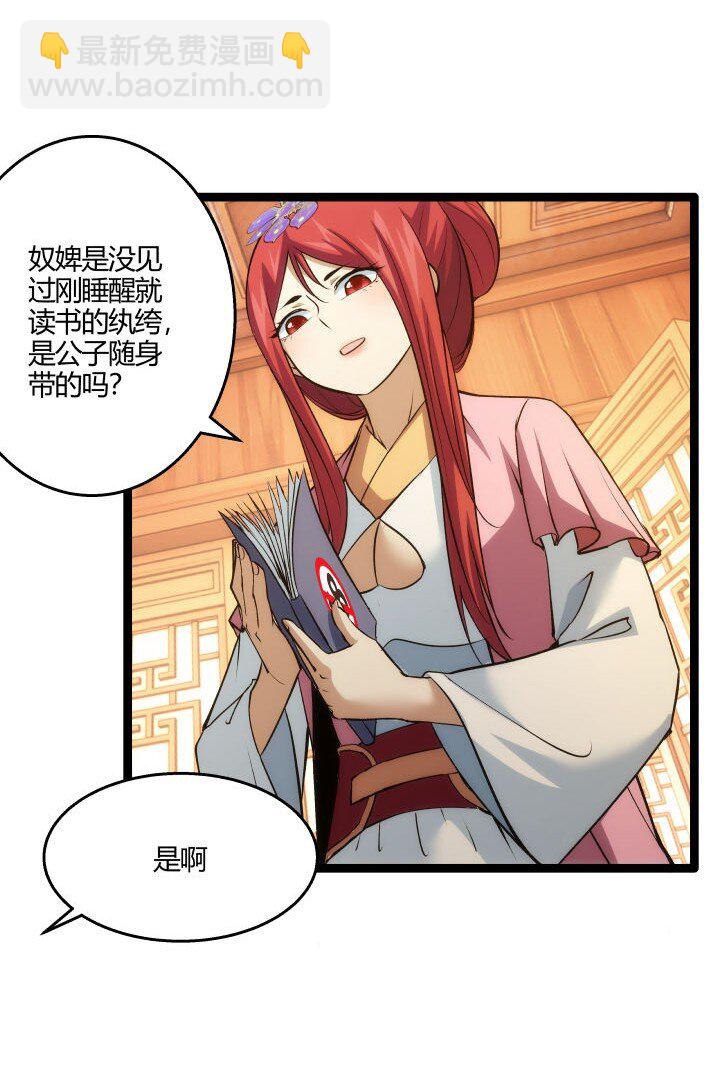 164 做回自己-第150话