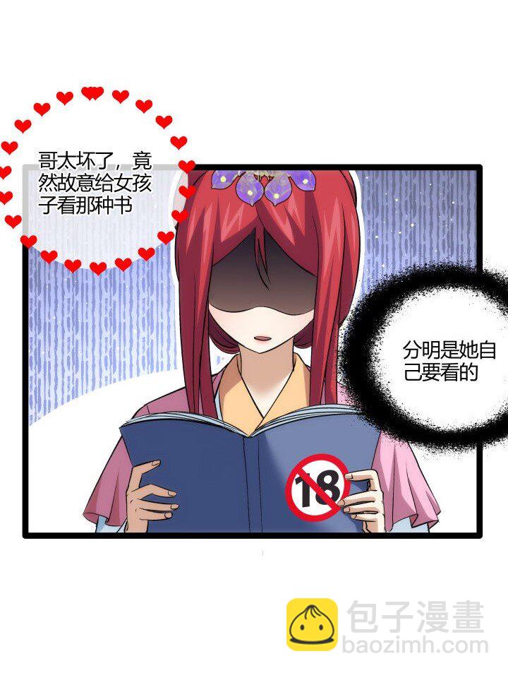 164 做回自己-第150话