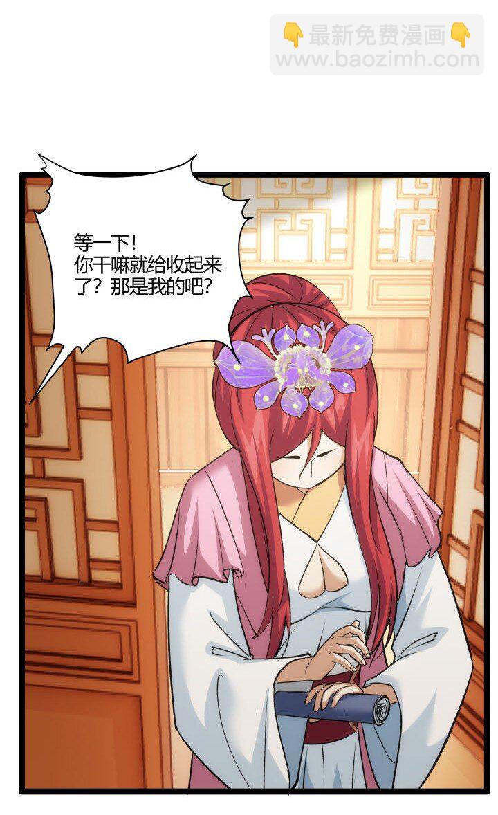 164 做回自己-第150话