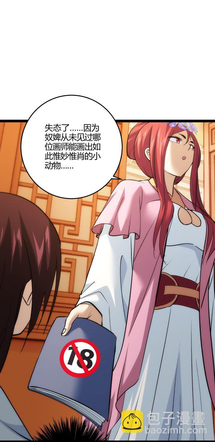 164 做回自己-第150话