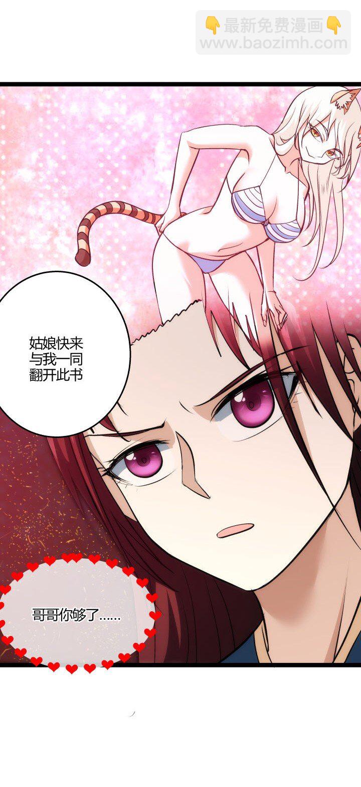 164 做回自己-第150话
