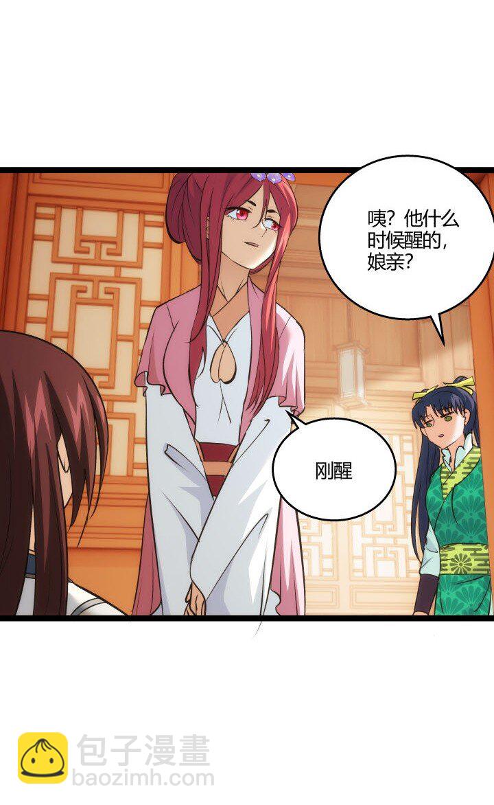 164 做回自己-第150话