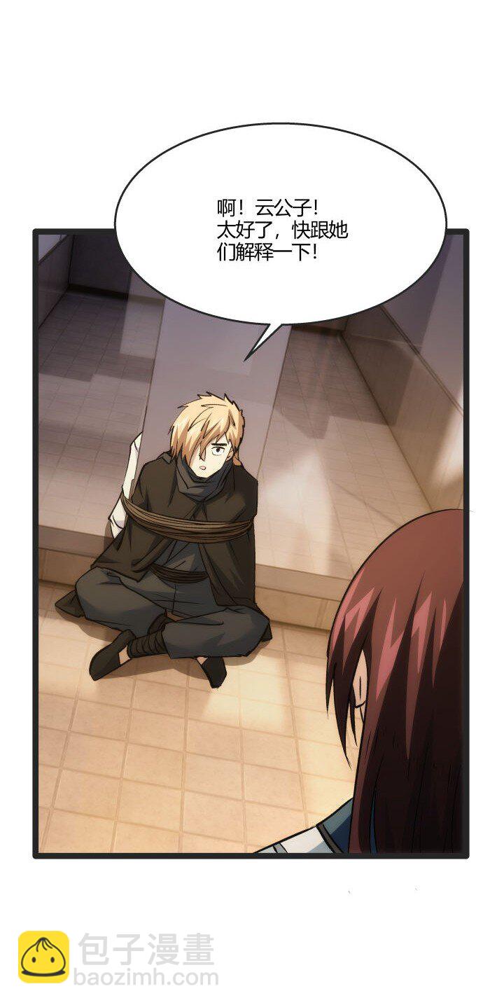 166 又尴尬了-第152话