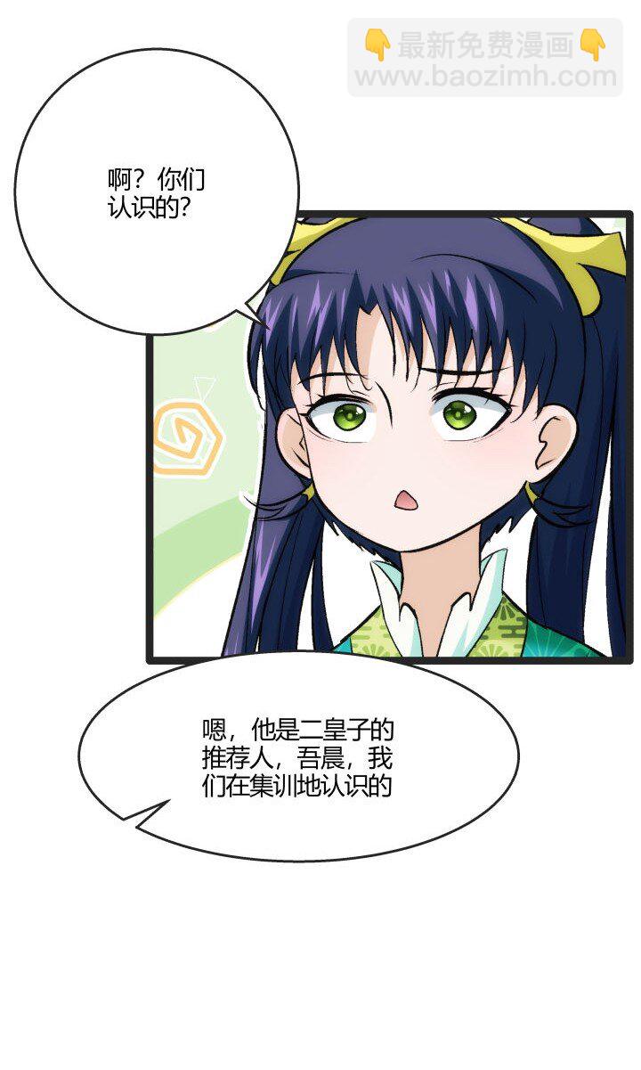 166 又尴尬了-第152话