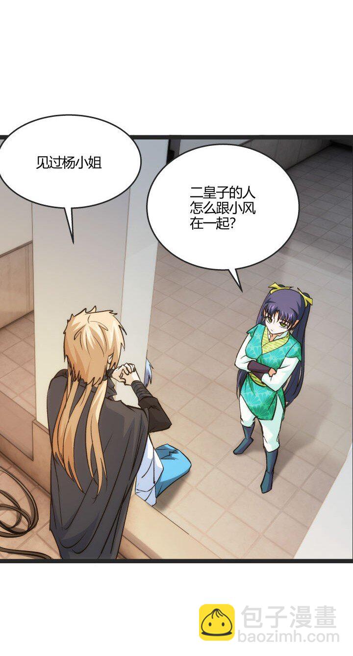 166 又尴尬了-第152话