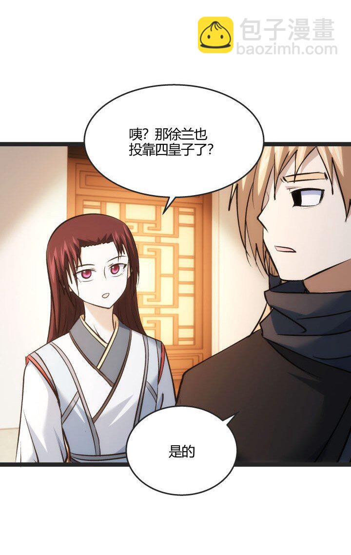 166 又尴尬了-第152话