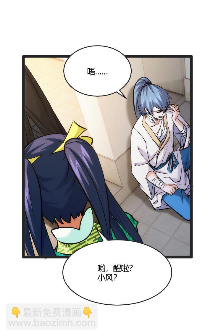 166 又尴尬了-第152话