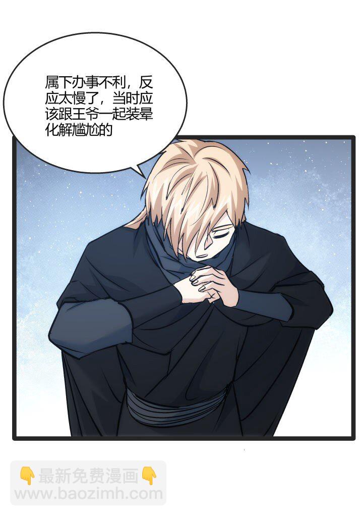 166 又尴尬了-第152话