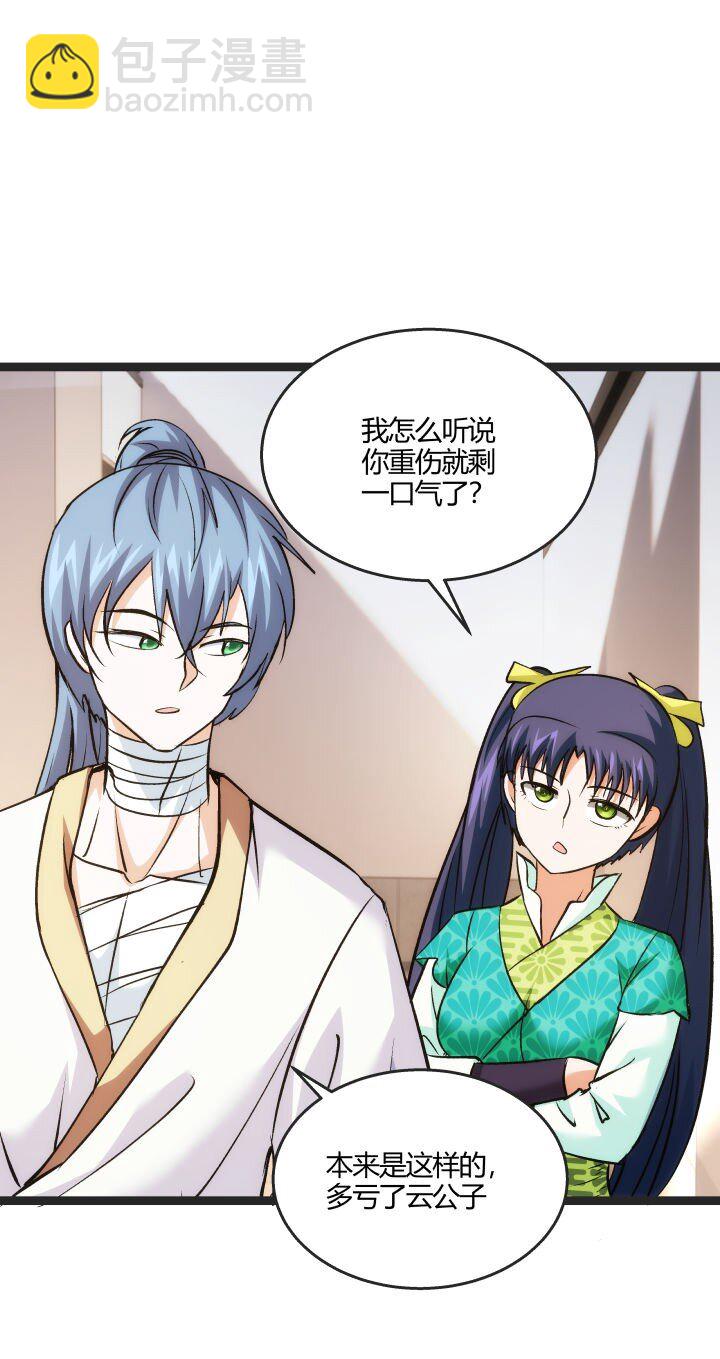 166 又尴尬了-第152话