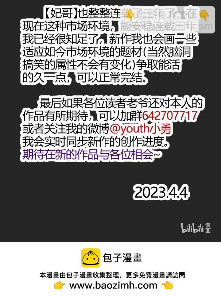 166 又尴尬了-第152话