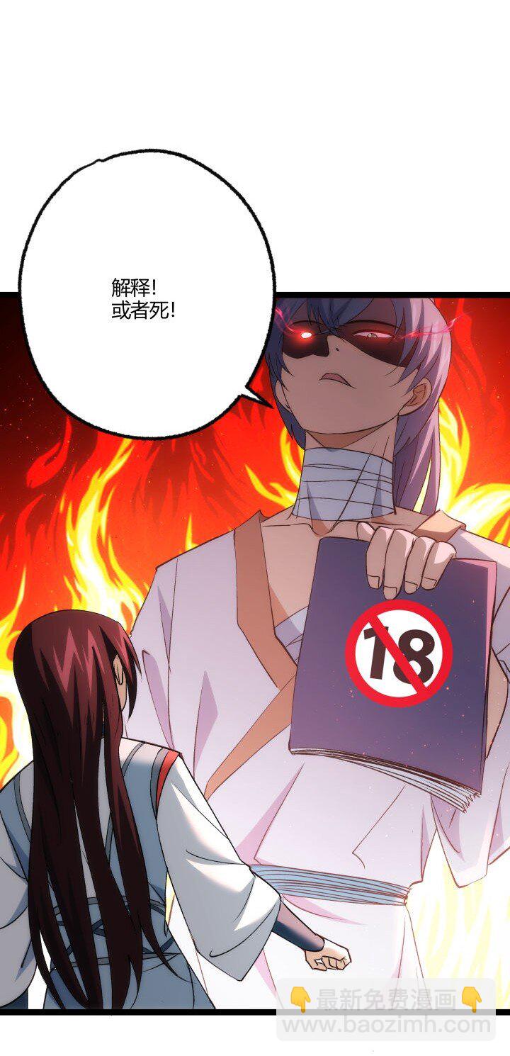 167 王爷想知道-第164话