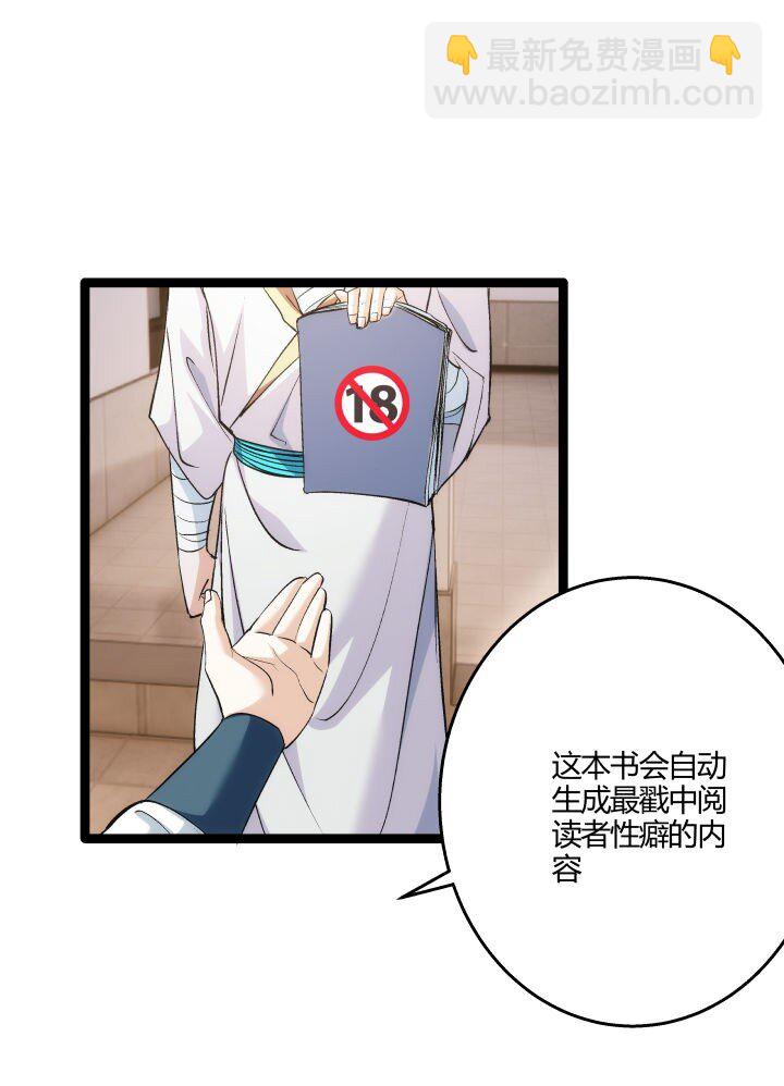 167 王爷想知道-第164话