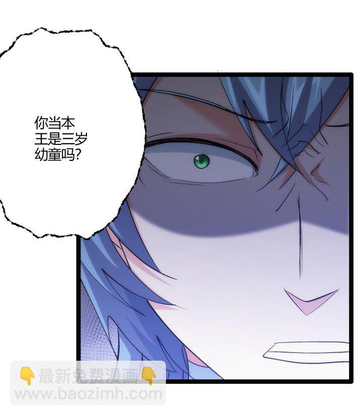 167 王爷想知道-第164话