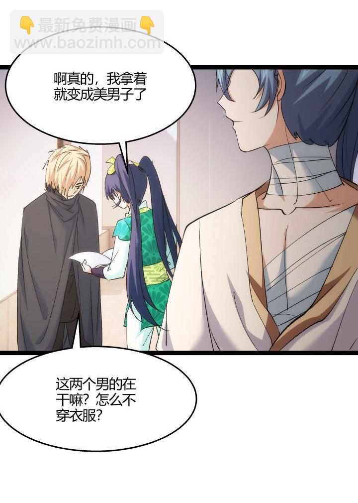 167 王爷想知道-第164话