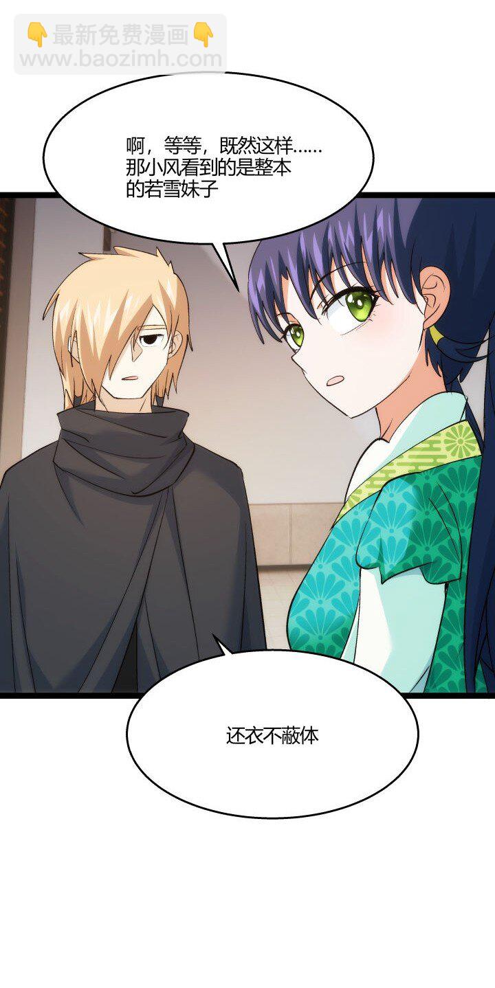 167 王爷想知道-第164话