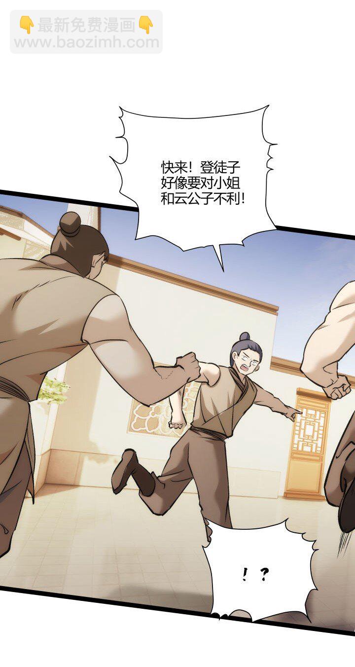 167 王爷想知道-第164话