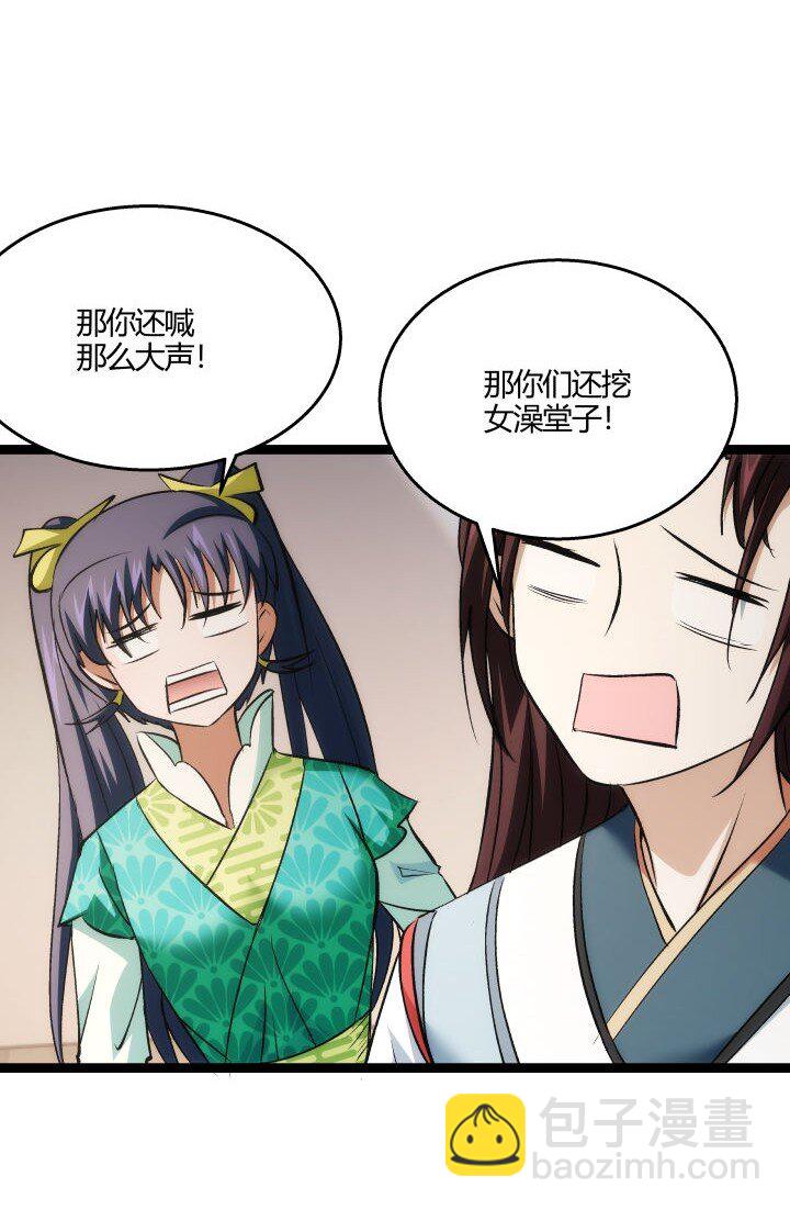 167 王爷想知道-第164话