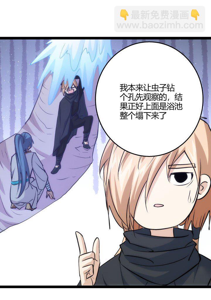 167 王爷想知道-第164话