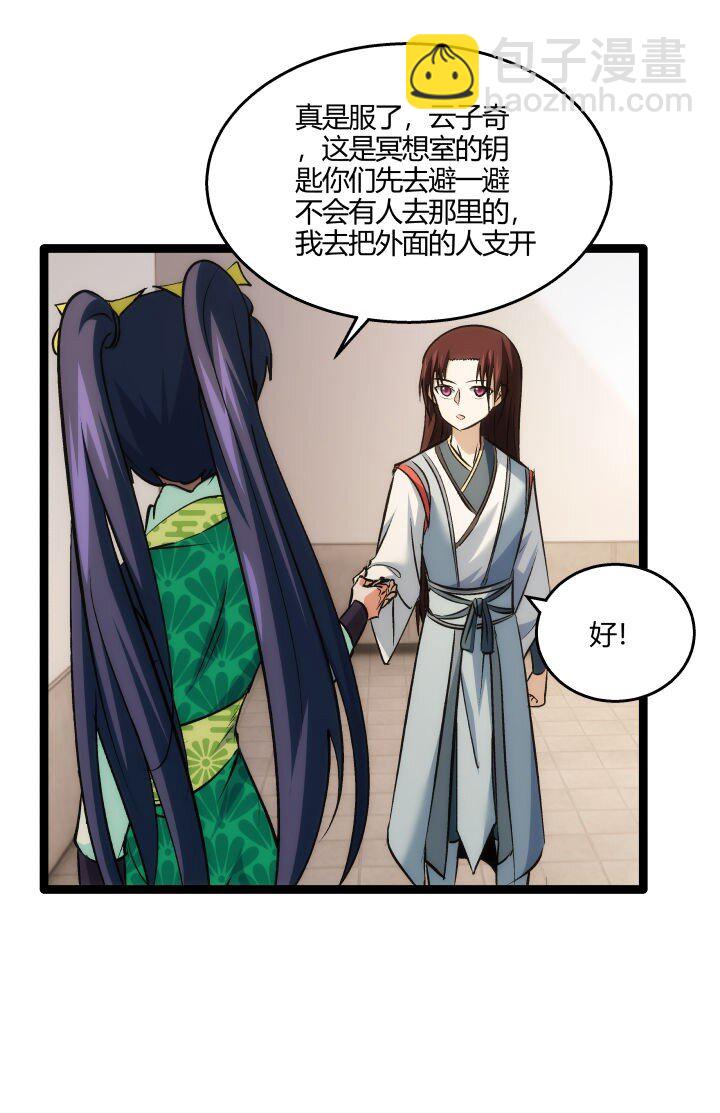 167 王爷想知道-第164话