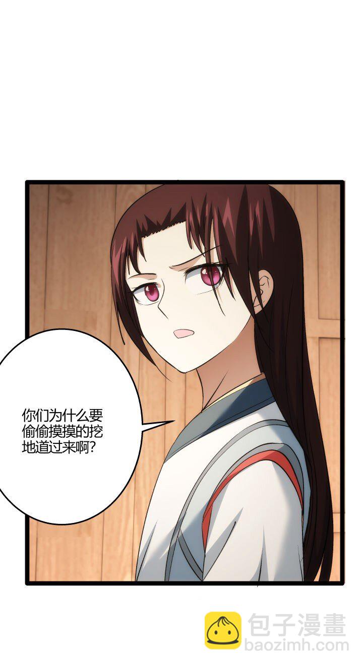 167 王爷想知道-第164话