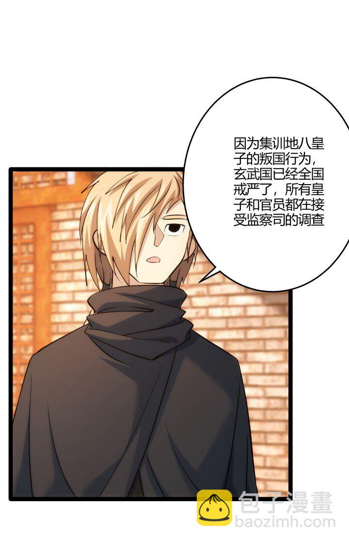 167 王爷想知道-第164话